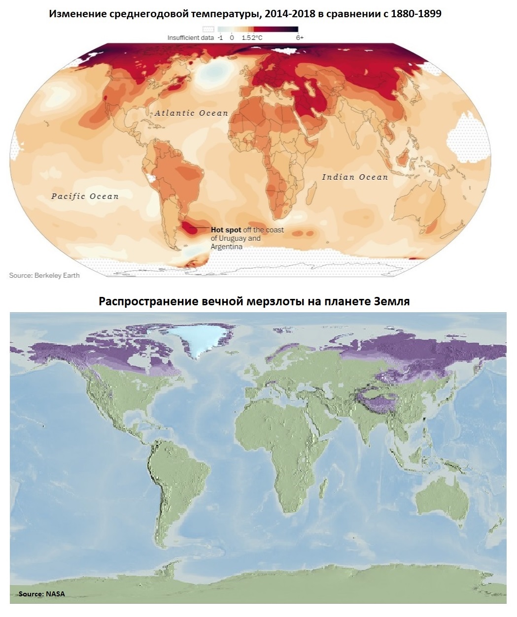 Карта глобального потепления и карта вечной мерзлоты на нашей планете