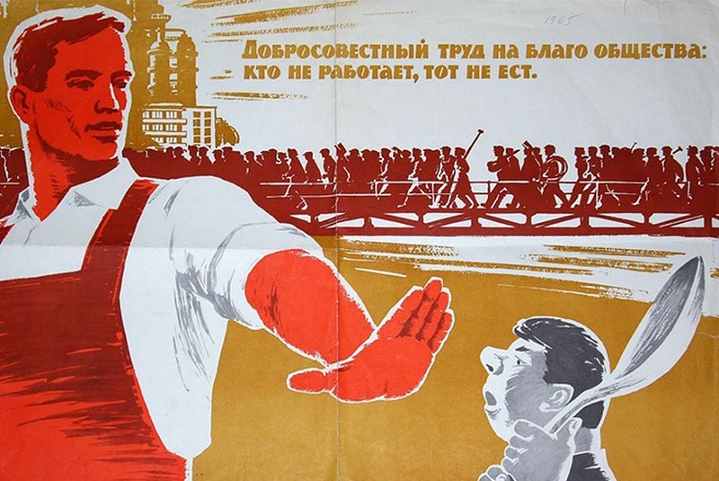 Это советский плакат 1965 года, пропагандирующий Ленинский принцип голодомора